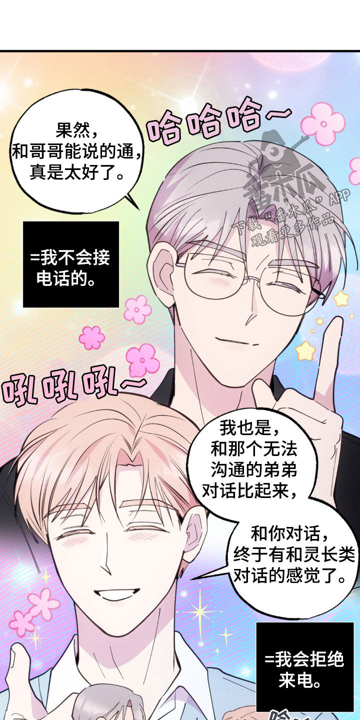 我想要孩子 - 第51话 - 第23张图