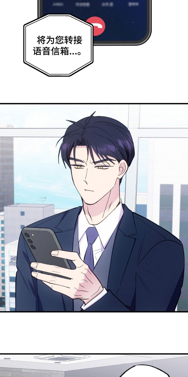 我想要孩子 - 第51话 - 第27张图