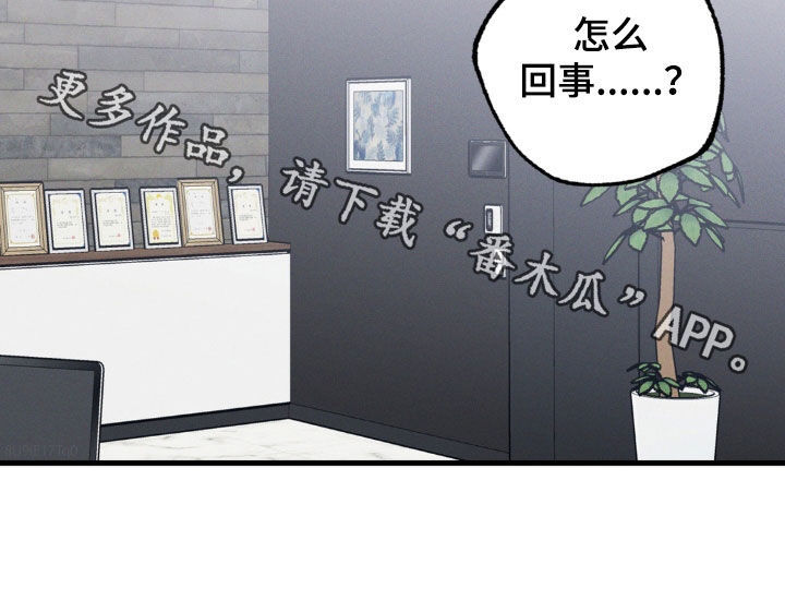 我想要孩子 - 第51话 - 第28张图