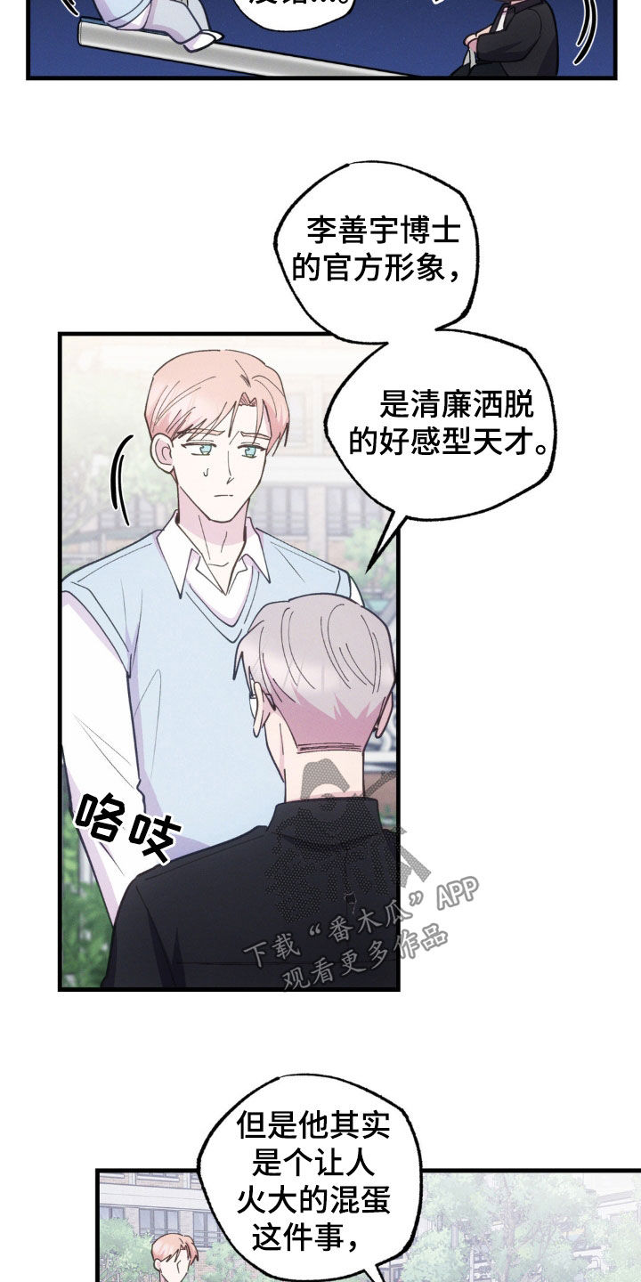 我想要孩子 - 第51话 - 第8张图