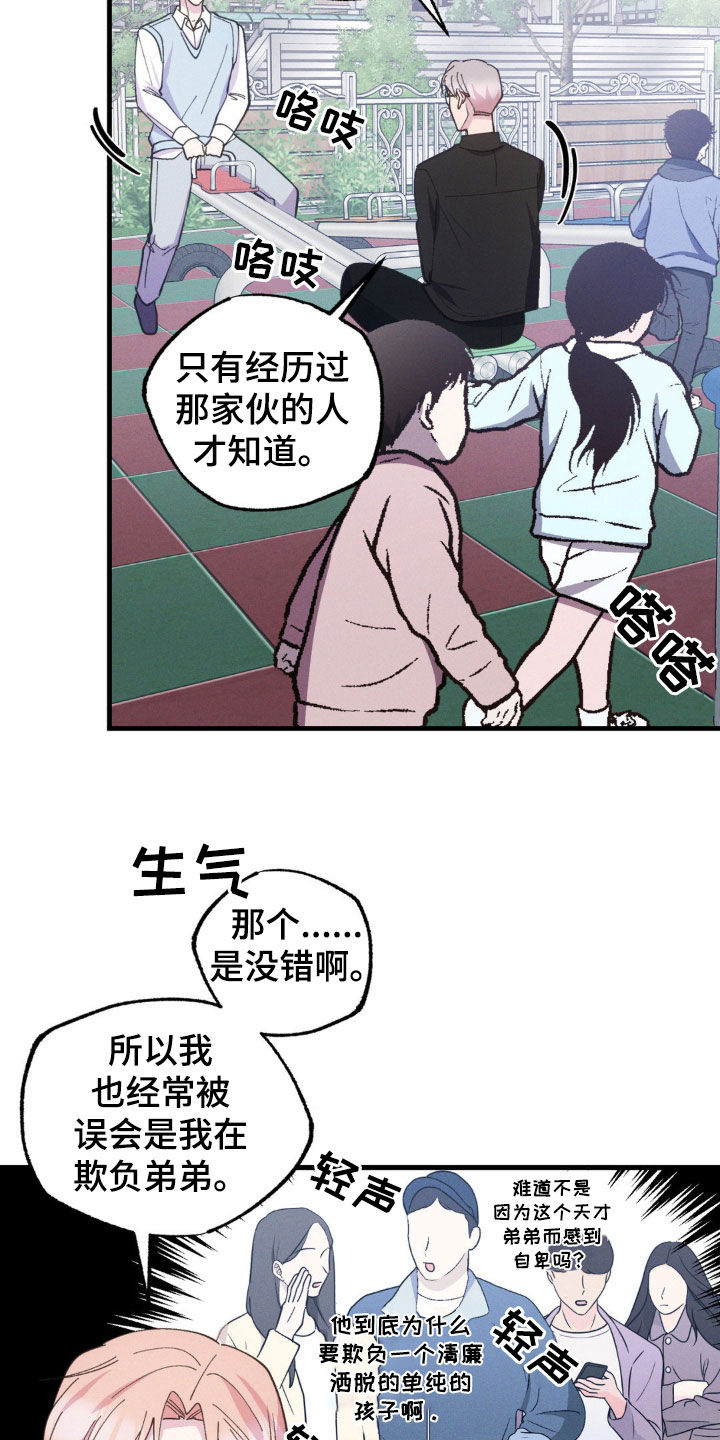 我想要孩子 - 第51话 - 第9张图