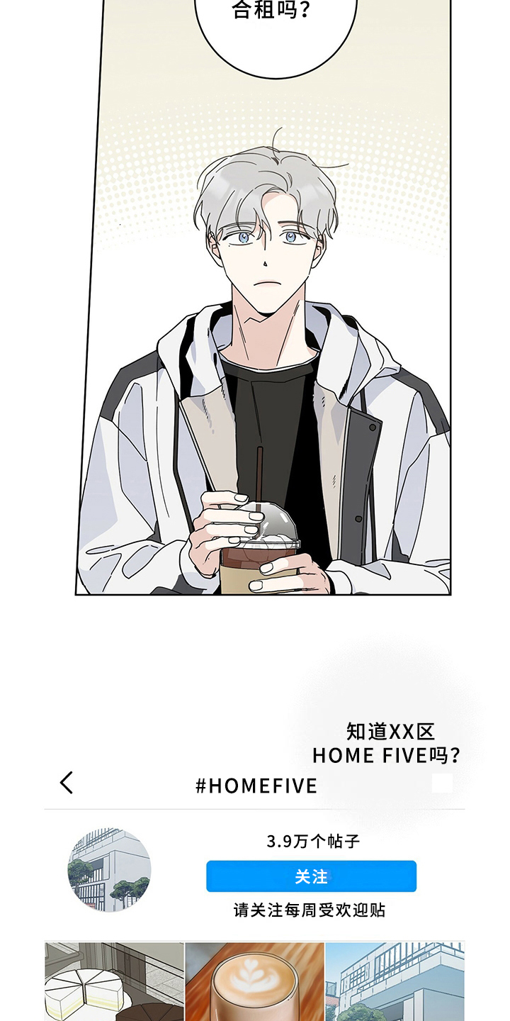 多和时运 - 第3话 - 第11张图