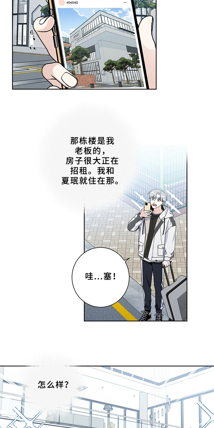 多和时运 - 第3话 - 第13张图