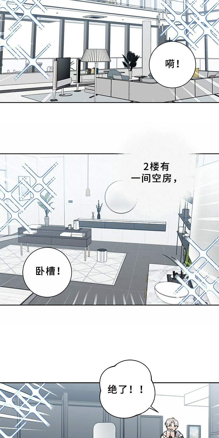 多和时运 - 第3话 - 第14张图