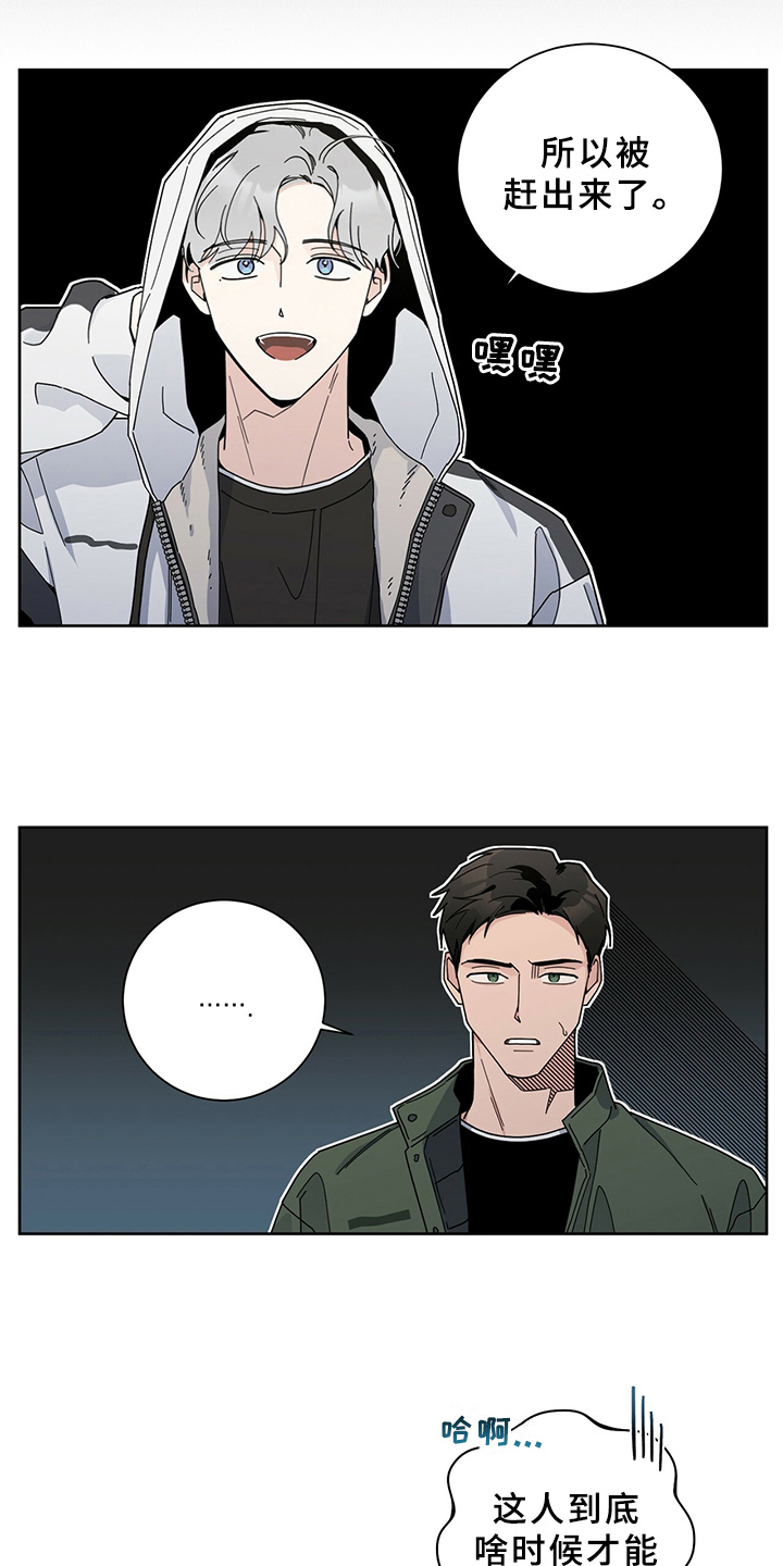 多和时运 - 第3话 - 第1张图