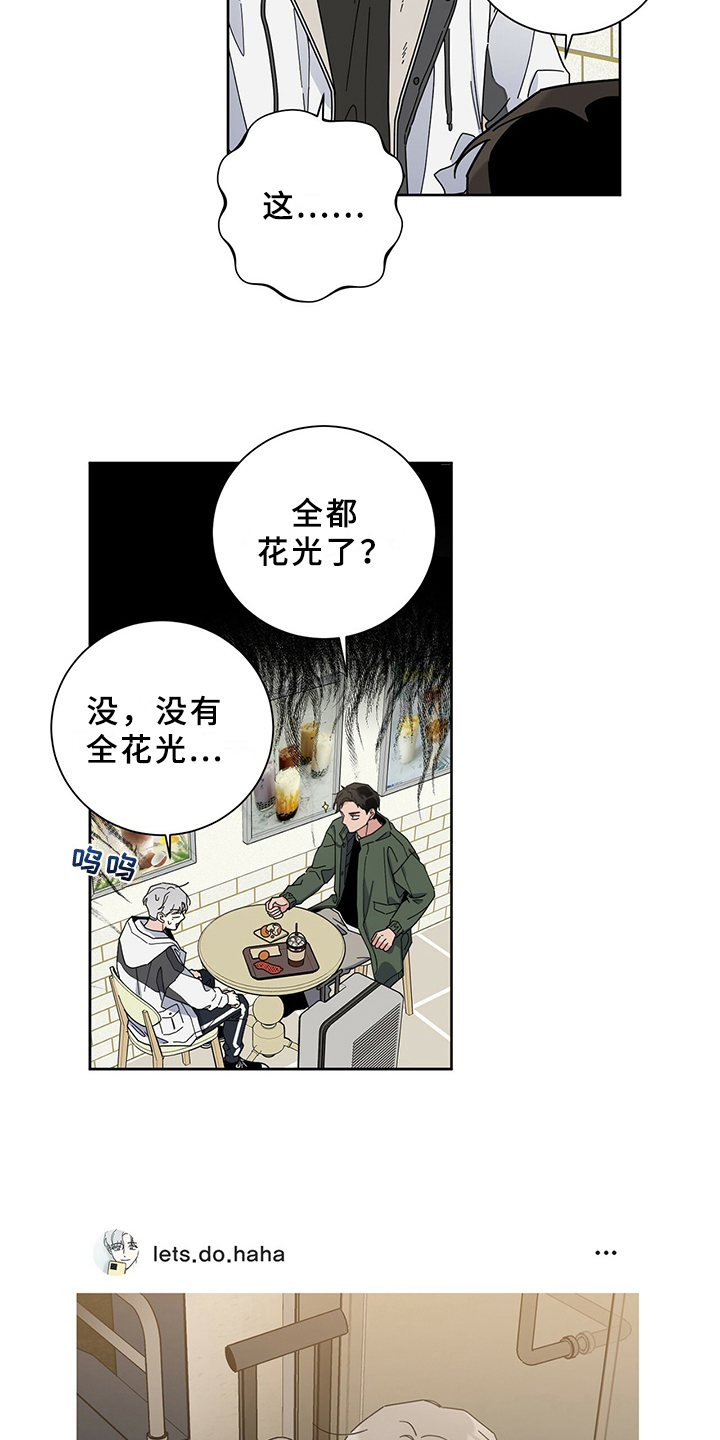多和时运 - 第3话 - 第4张图