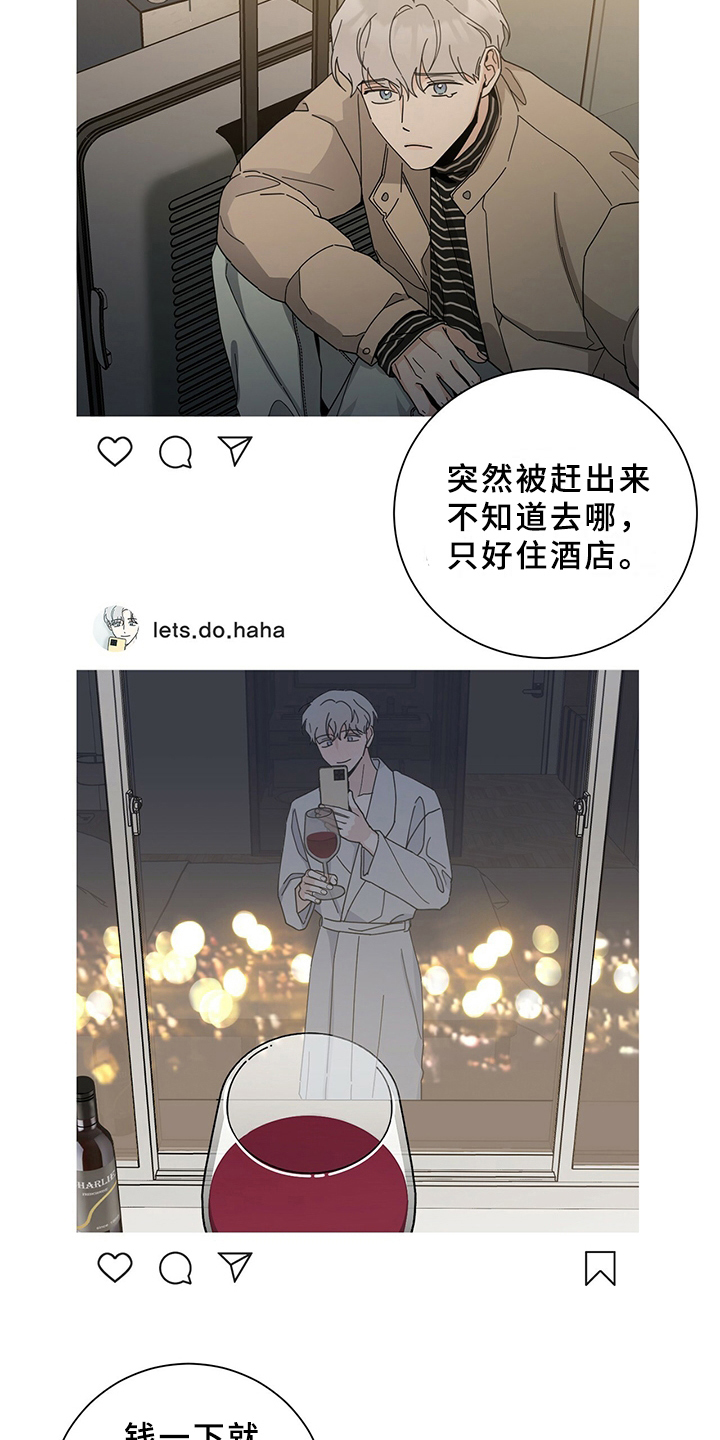 多和时运 - 第3话 - 第5张图