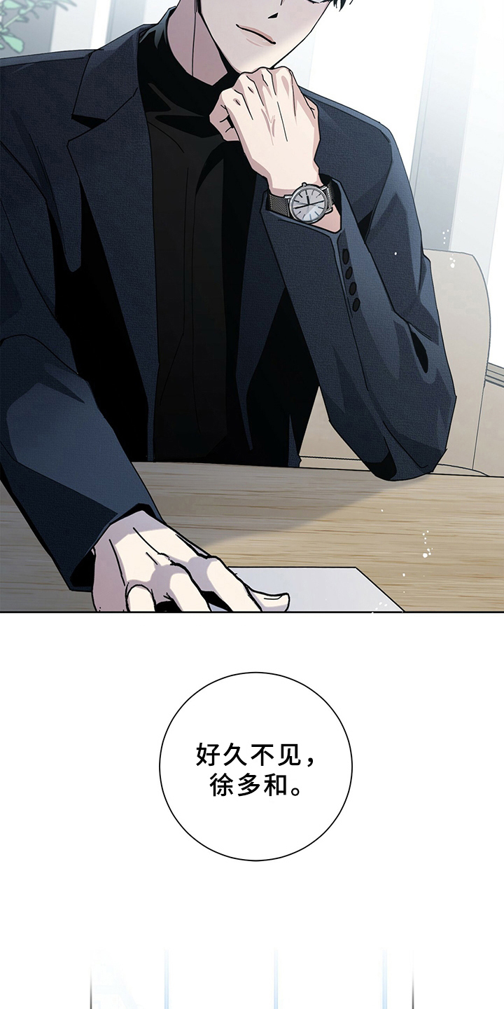 多和时运 - 第4话 - 第11张图