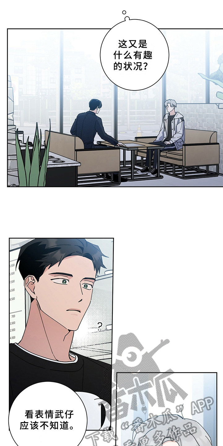 多和时运 - 第4话 - 第13张图