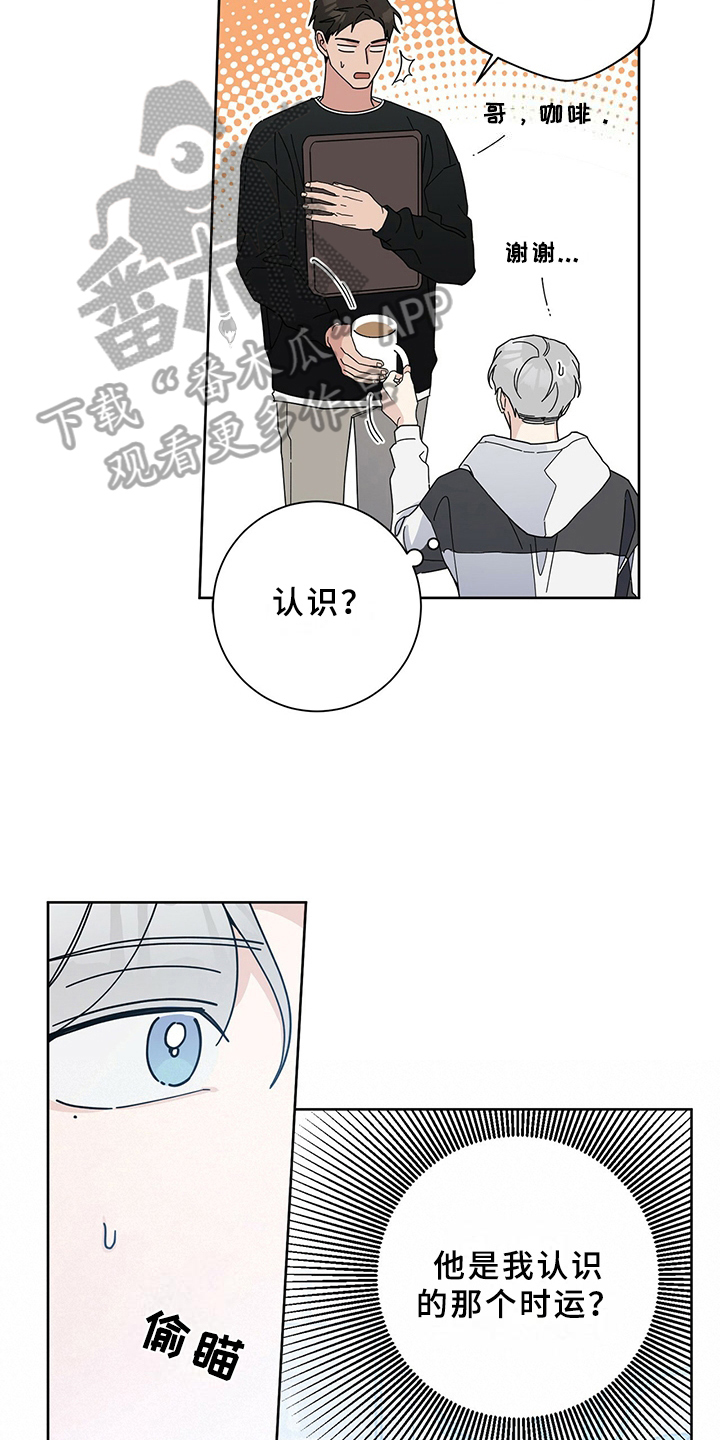 多和时运 - 第4话 - 第16张图