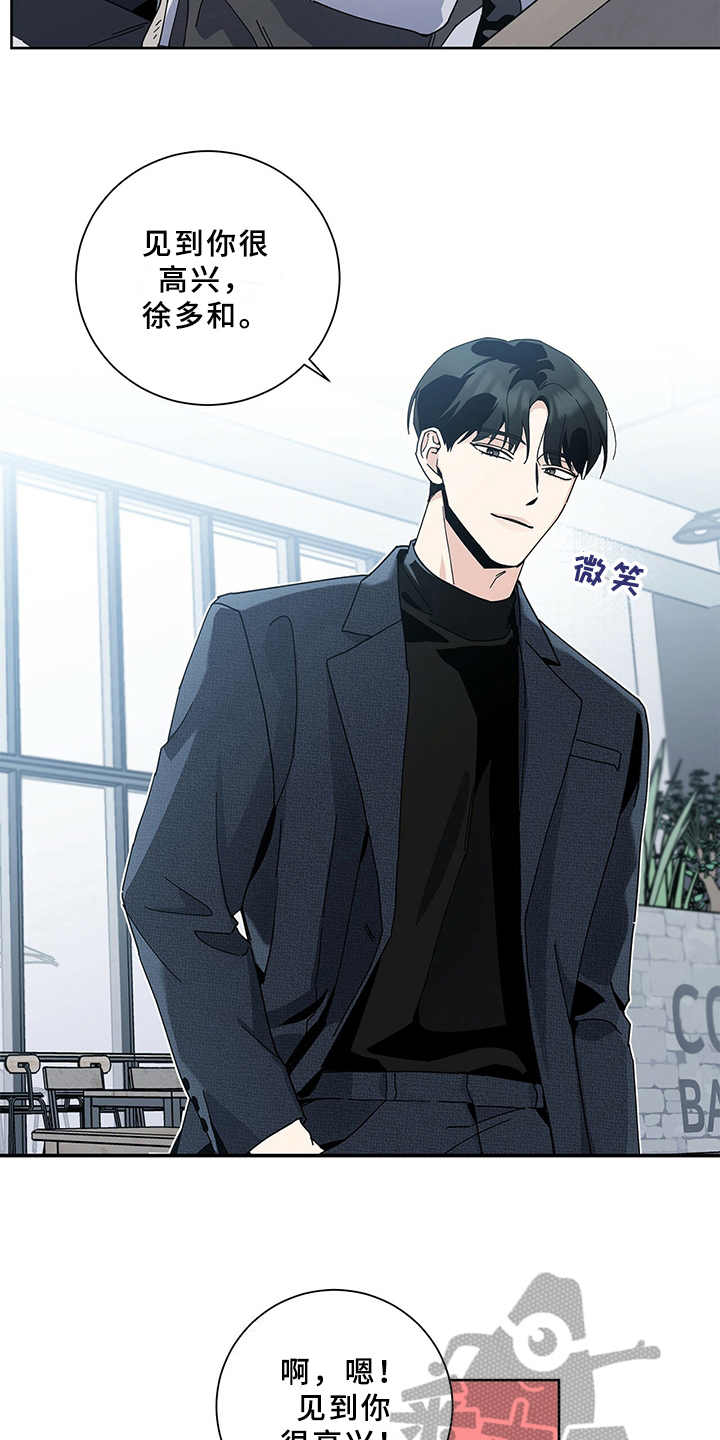 多和时运 - 第4话 - 第2张图