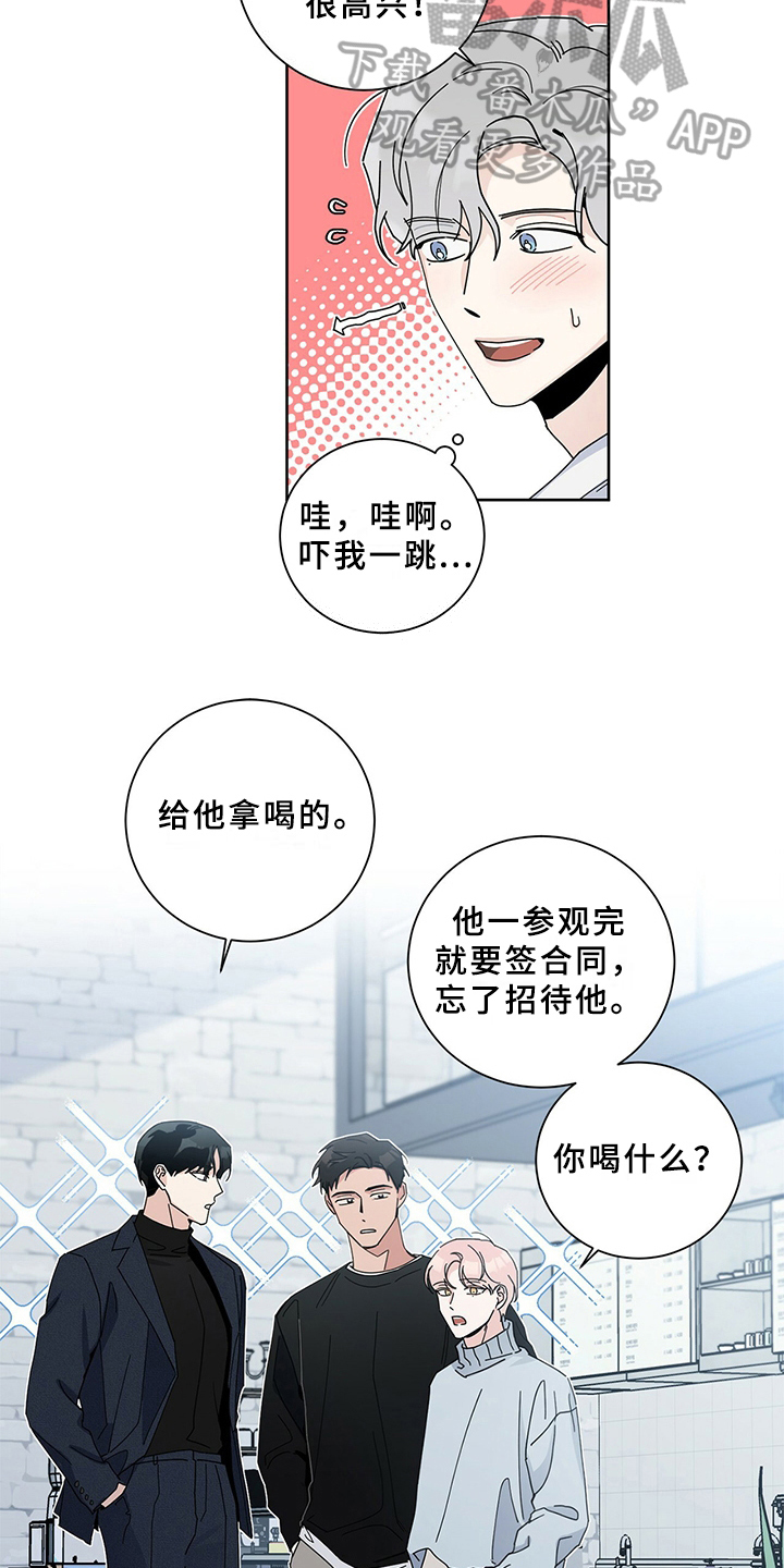 多和时运 - 第4话 - 第3张图