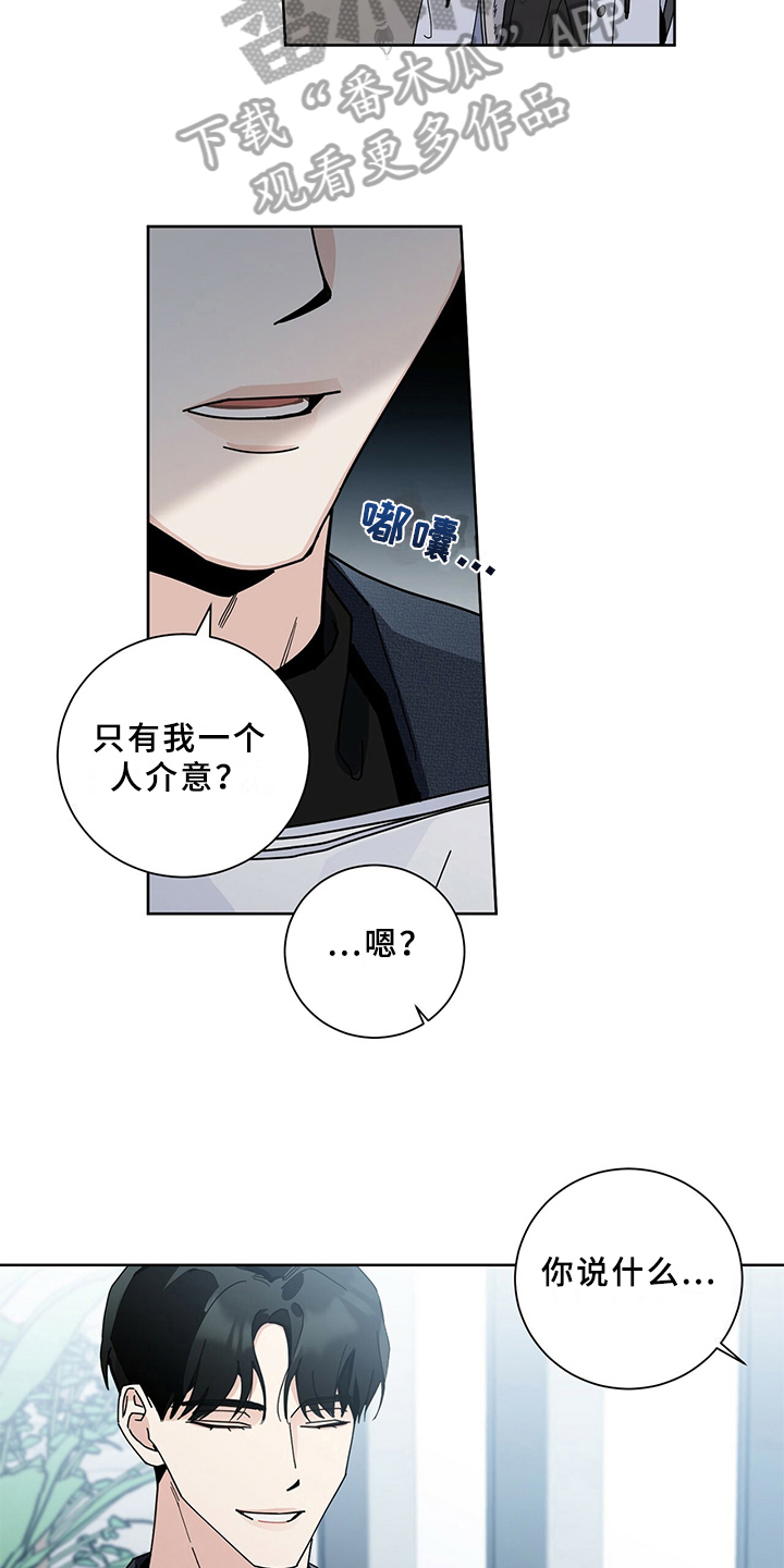 多和时运 - 第4话 - 第8张图