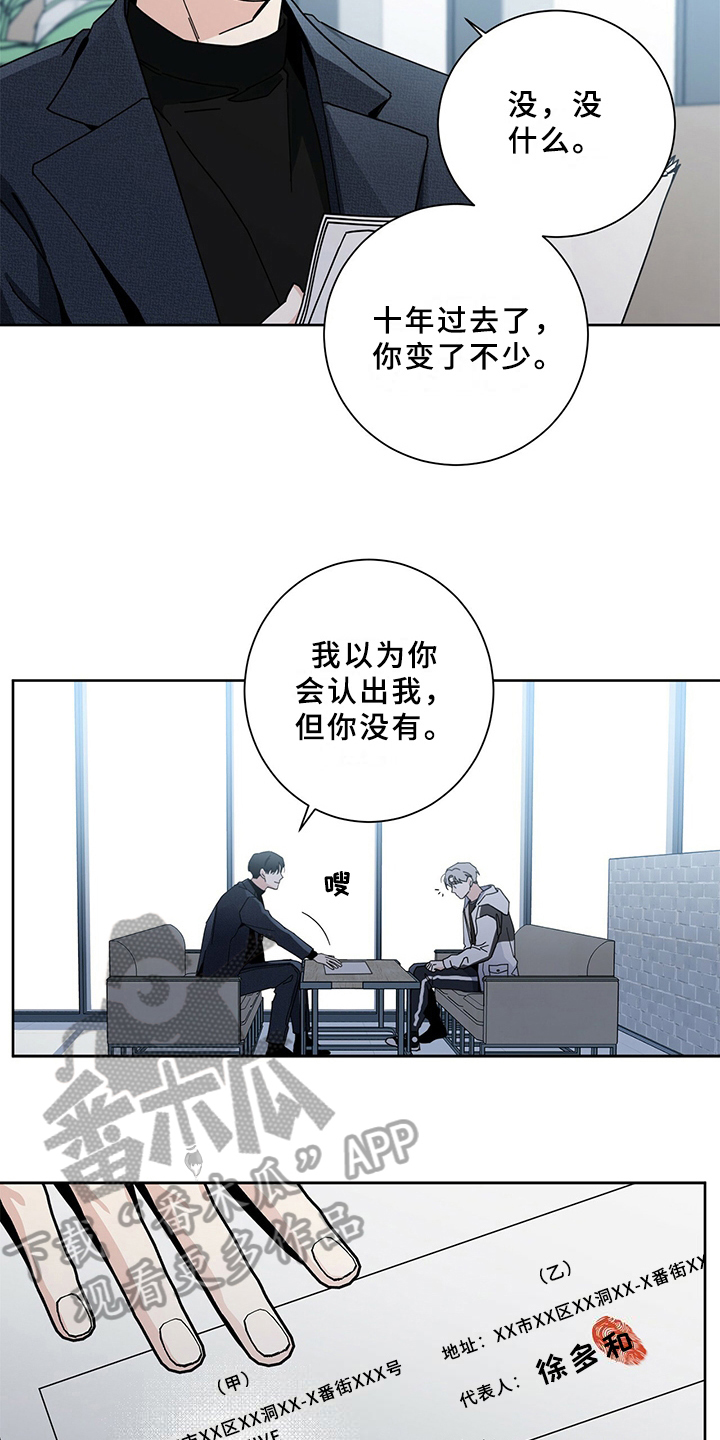 多和时运 - 第4话 - 第9张图