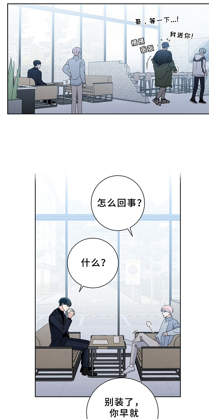 多和时运 - 第5话 - 第10张图