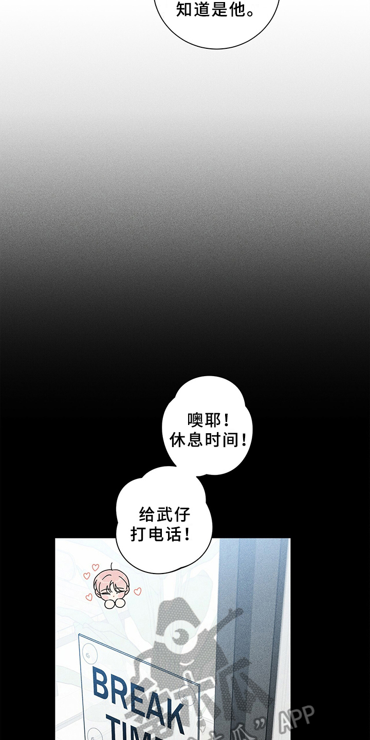 多和时运 - 第5话 - 第11张图