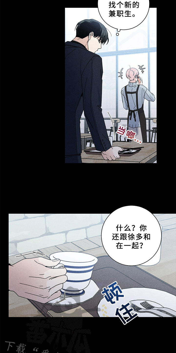 多和时运 - 第5话 - 第13张图