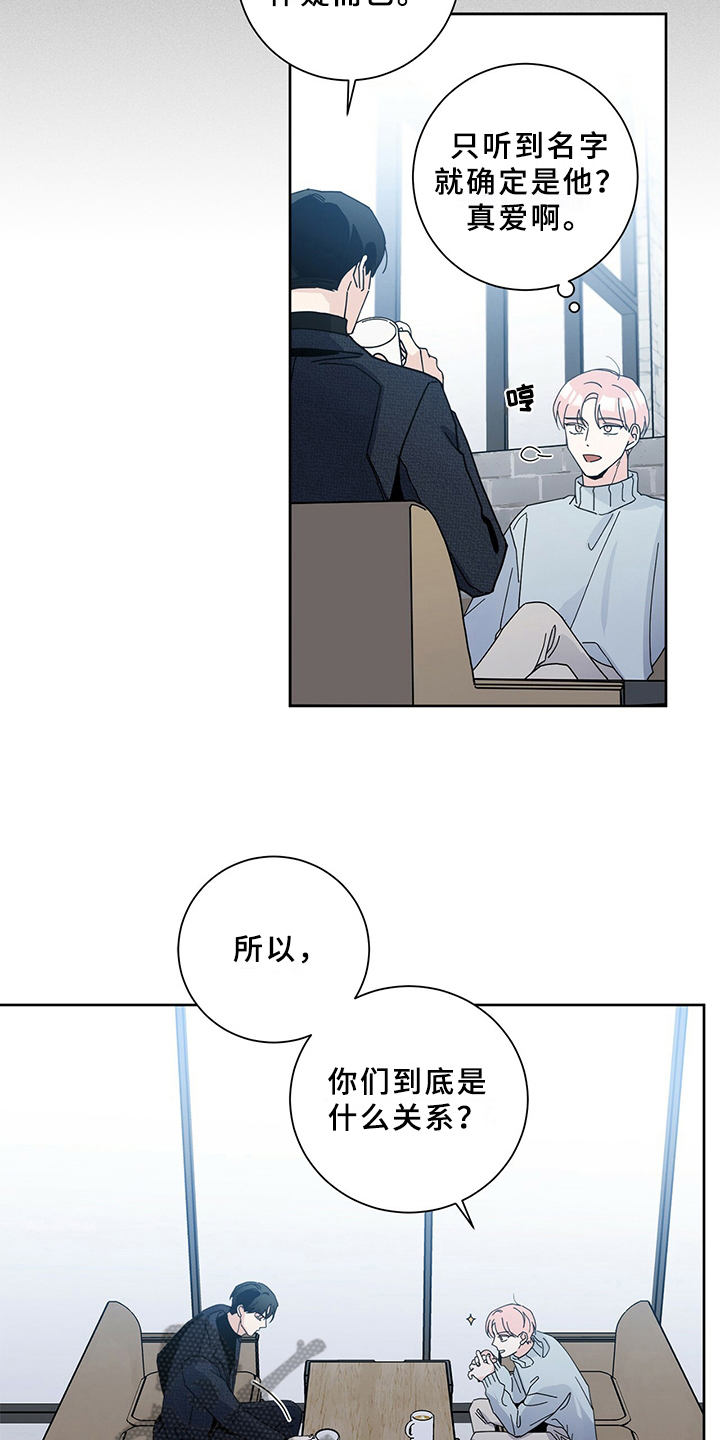 多和时运 - 第5话 - 第17张图