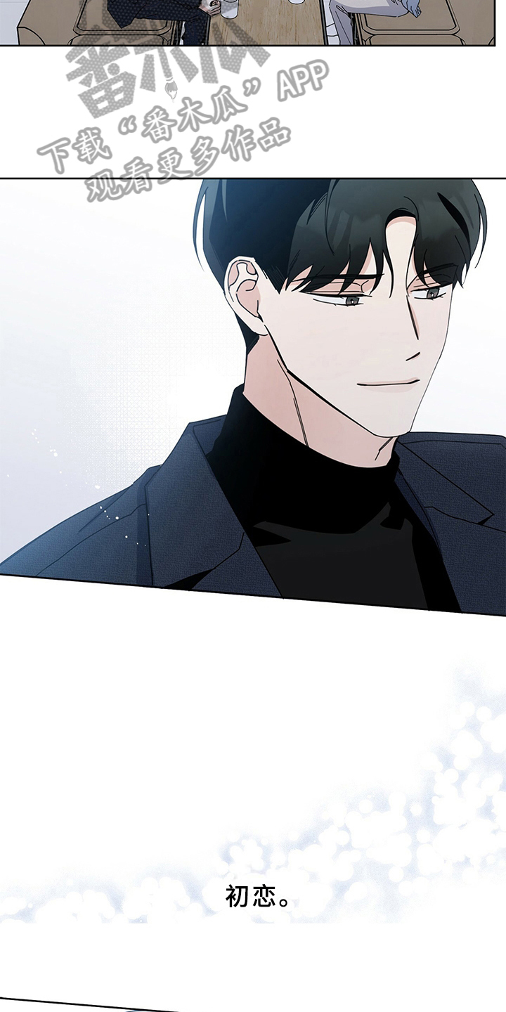 多和时运 - 第5话 - 第18张图