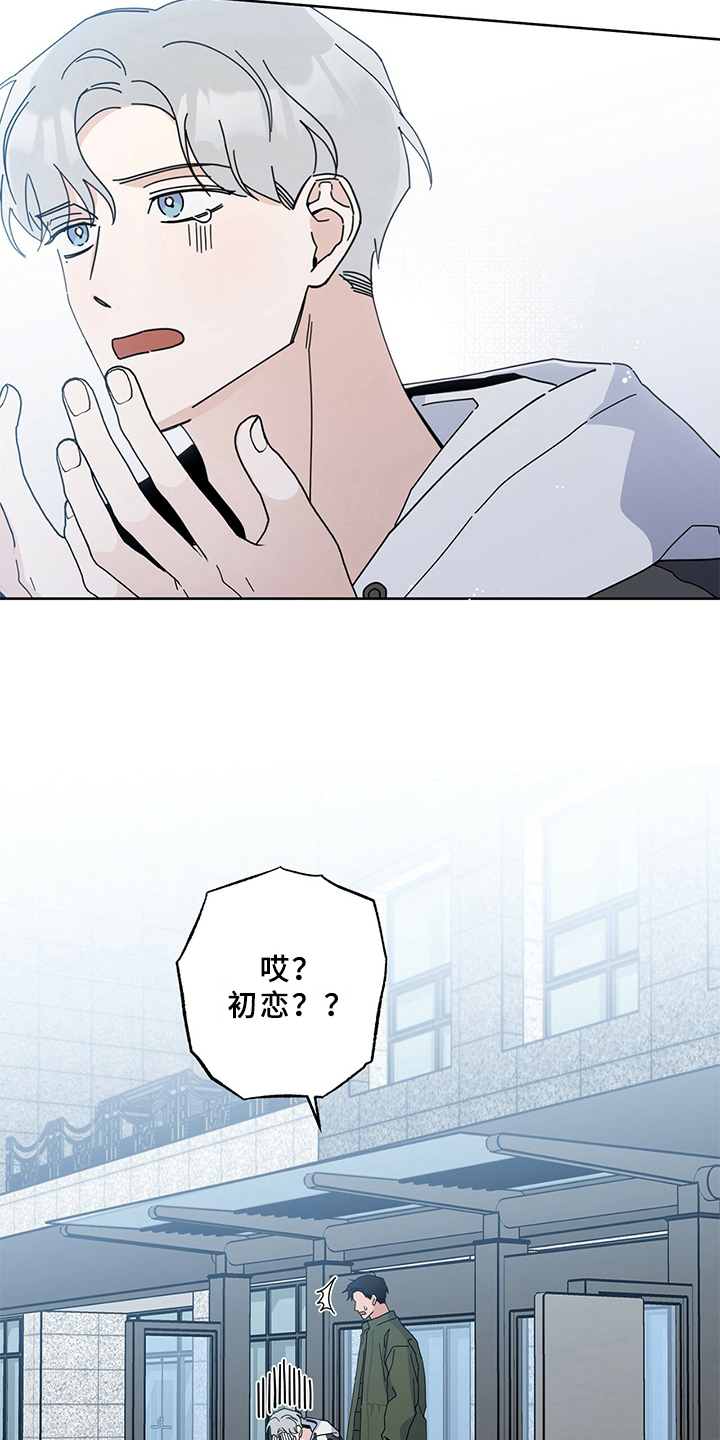 多和时运 - 第5话 - 第19张图