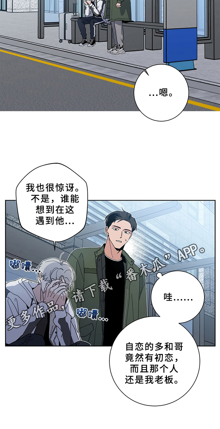 多和时运 - 第5话 - 第20张图