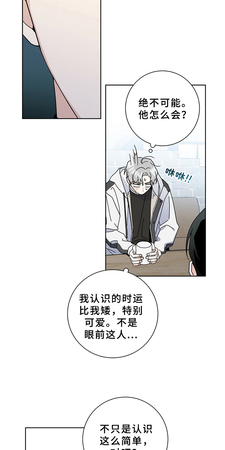 多和时运 - 第5话 - 第2张图