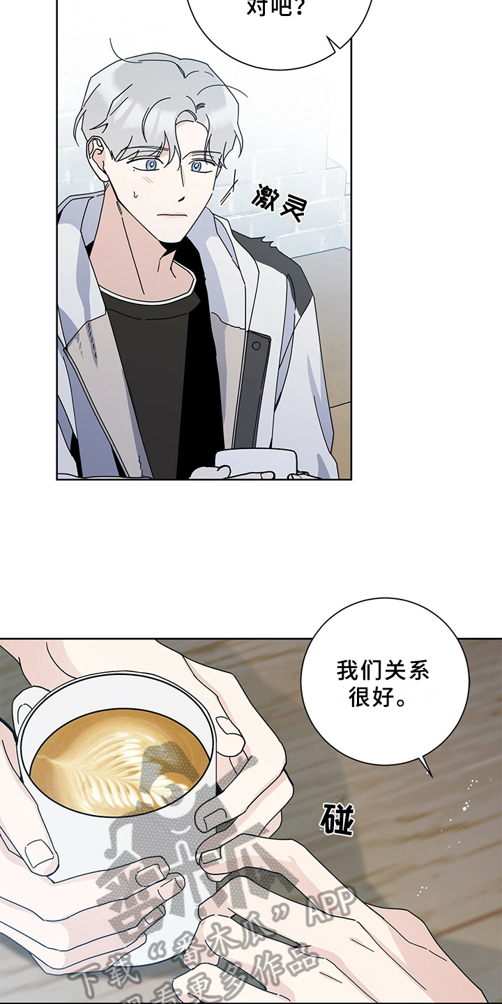 多和时运 - 第5话 - 第3张图