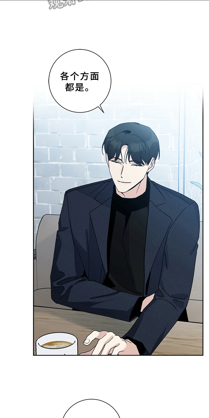 多和时运 - 第5话 - 第4张图