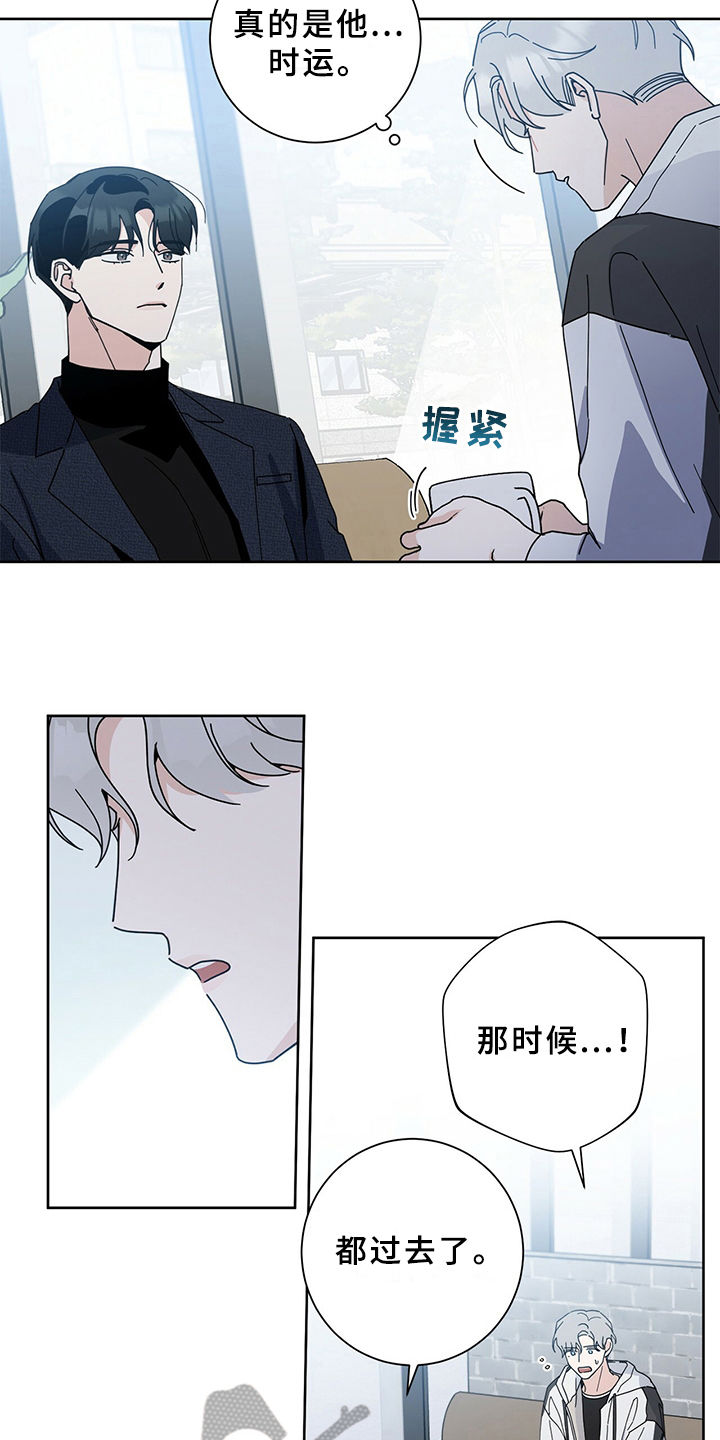 多和时运 - 第5话 - 第5张图