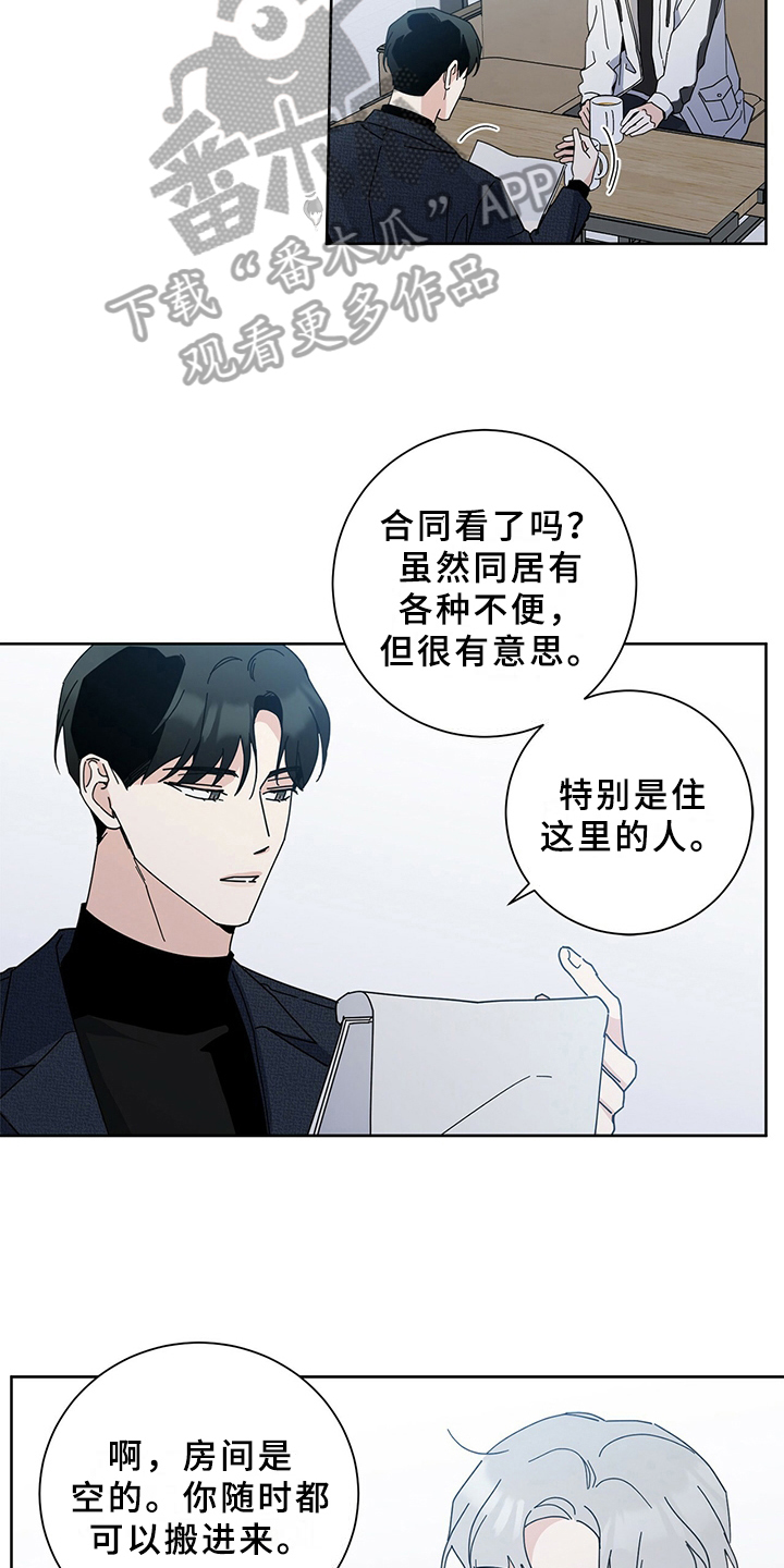 多和时运 - 第5话 - 第6张图