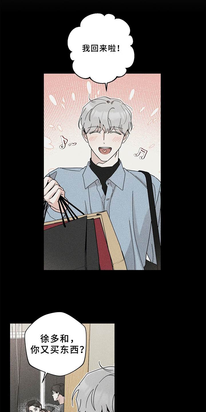 多和时运 - 第2话 - 第15张图