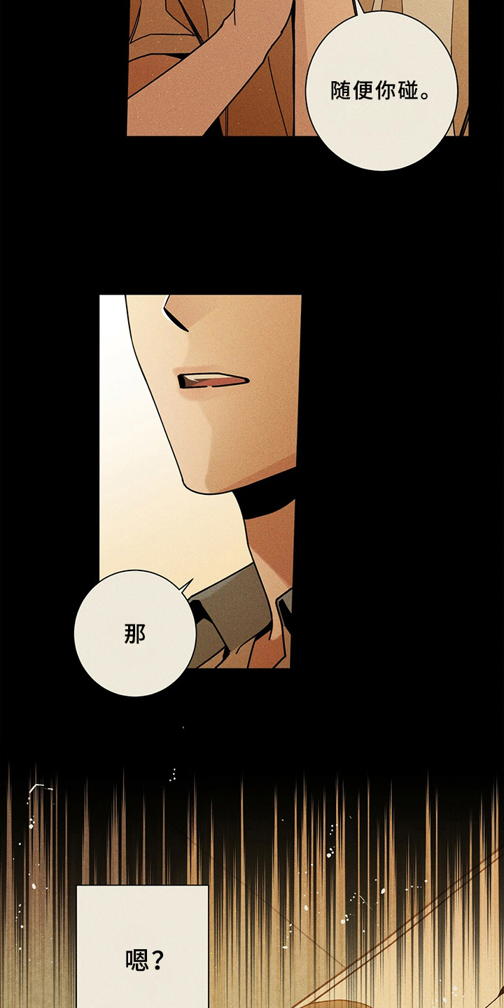 多和时运 - 第2话 - 第2张图