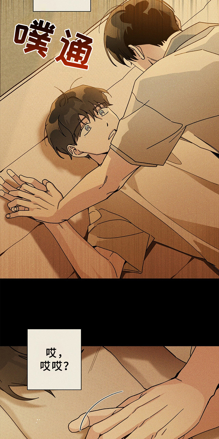 多和时运 - 第2话 - 第3张图