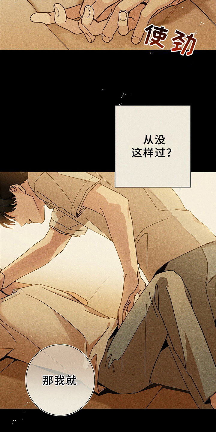 多和时运 - 第2话 - 第4张图