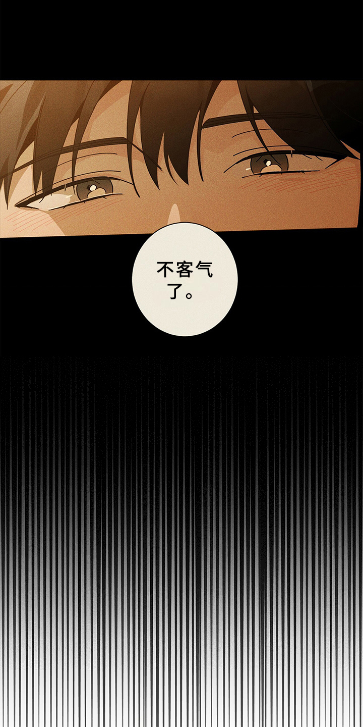 多和时运 - 第2话 - 第5张图