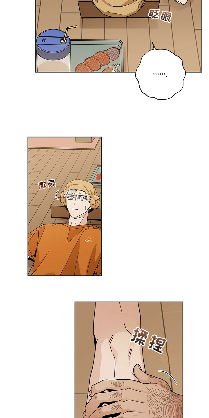 多和时运 - 第2话 - 第7张图