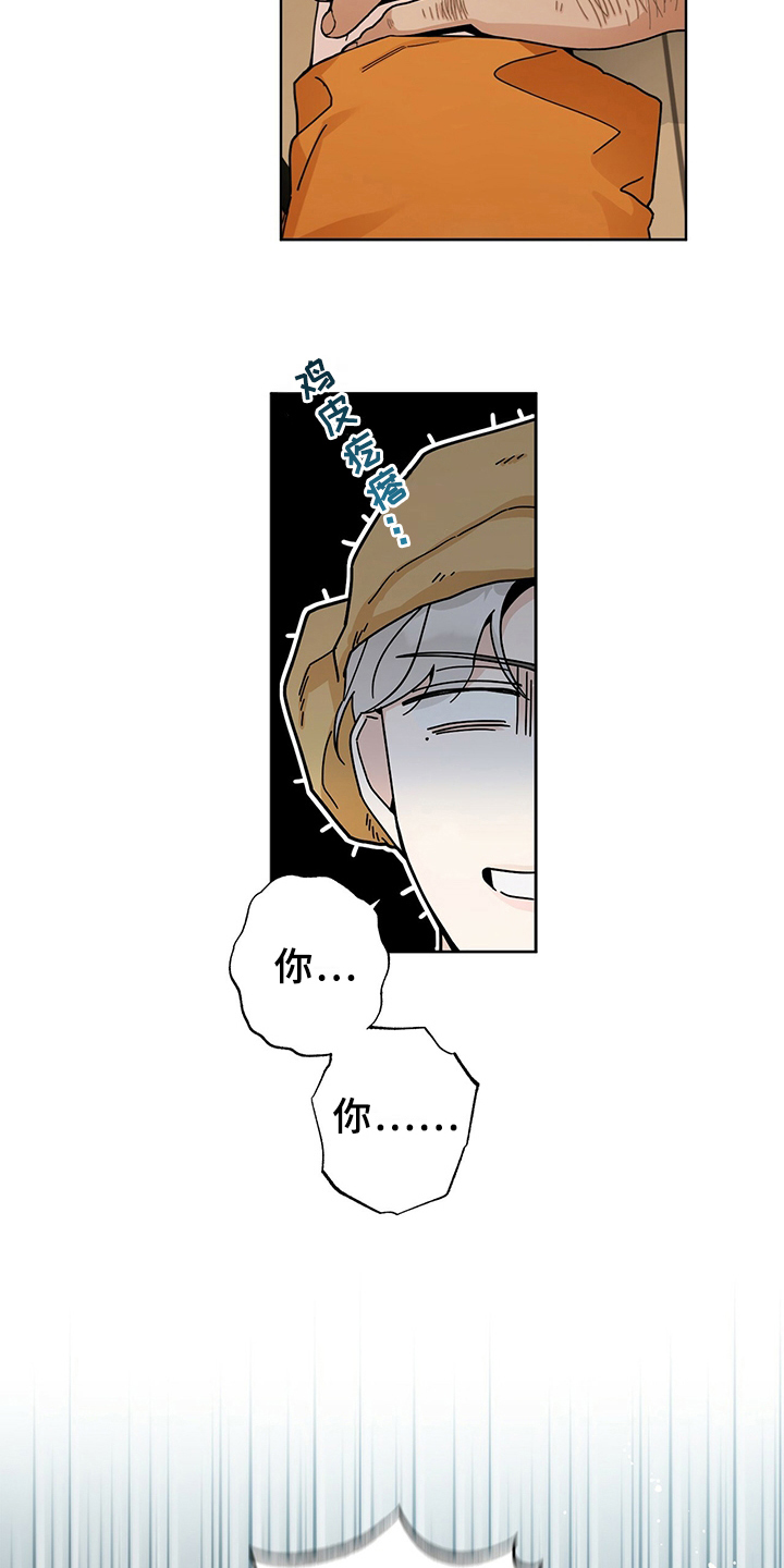 多和时运 - 第2话 - 第8张图