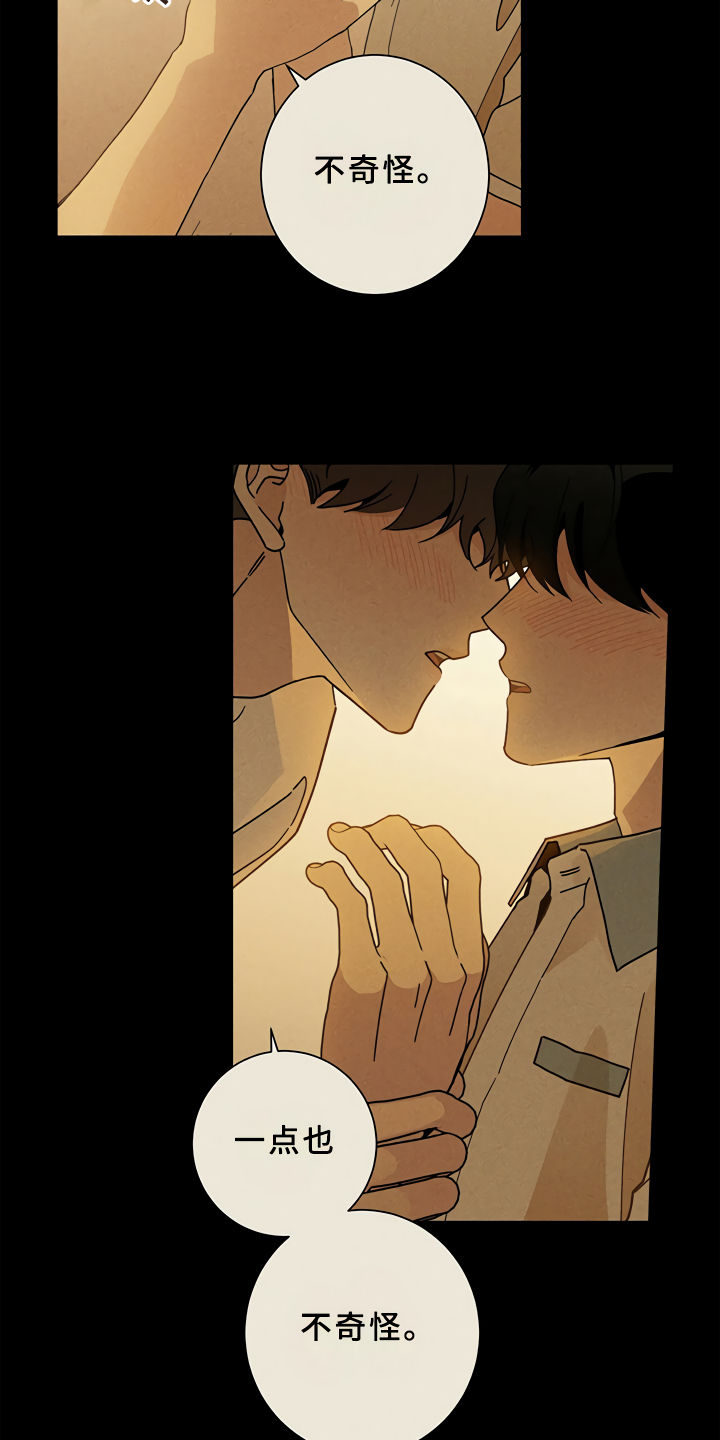 多和时运 - 第1话 - 第11张图