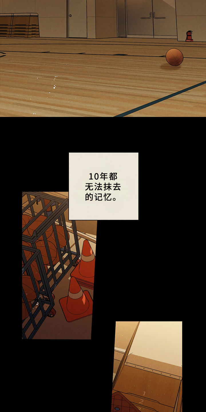 多和时运 - 第1话 - 第2张图