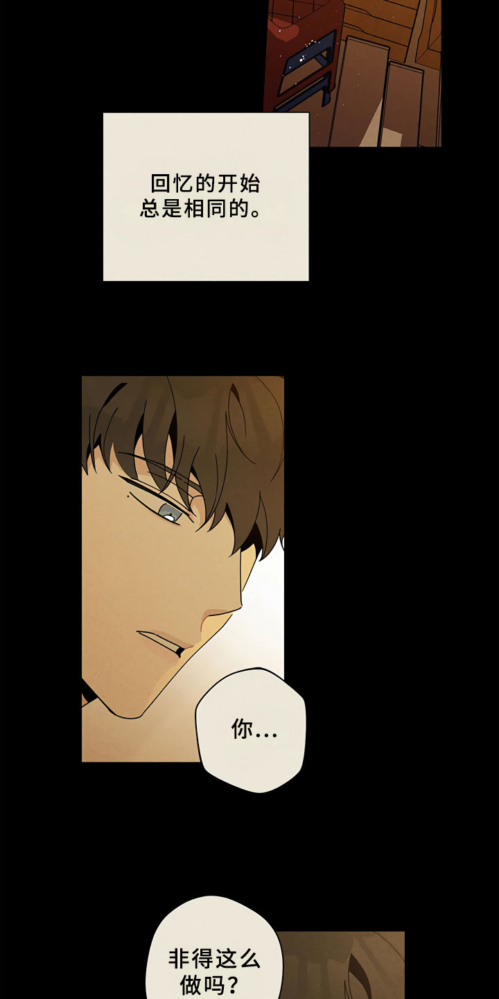 多和时运 - 第1话 - 第3张图