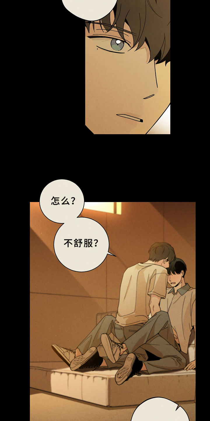 多和时运 - 第1话 - 第4张图