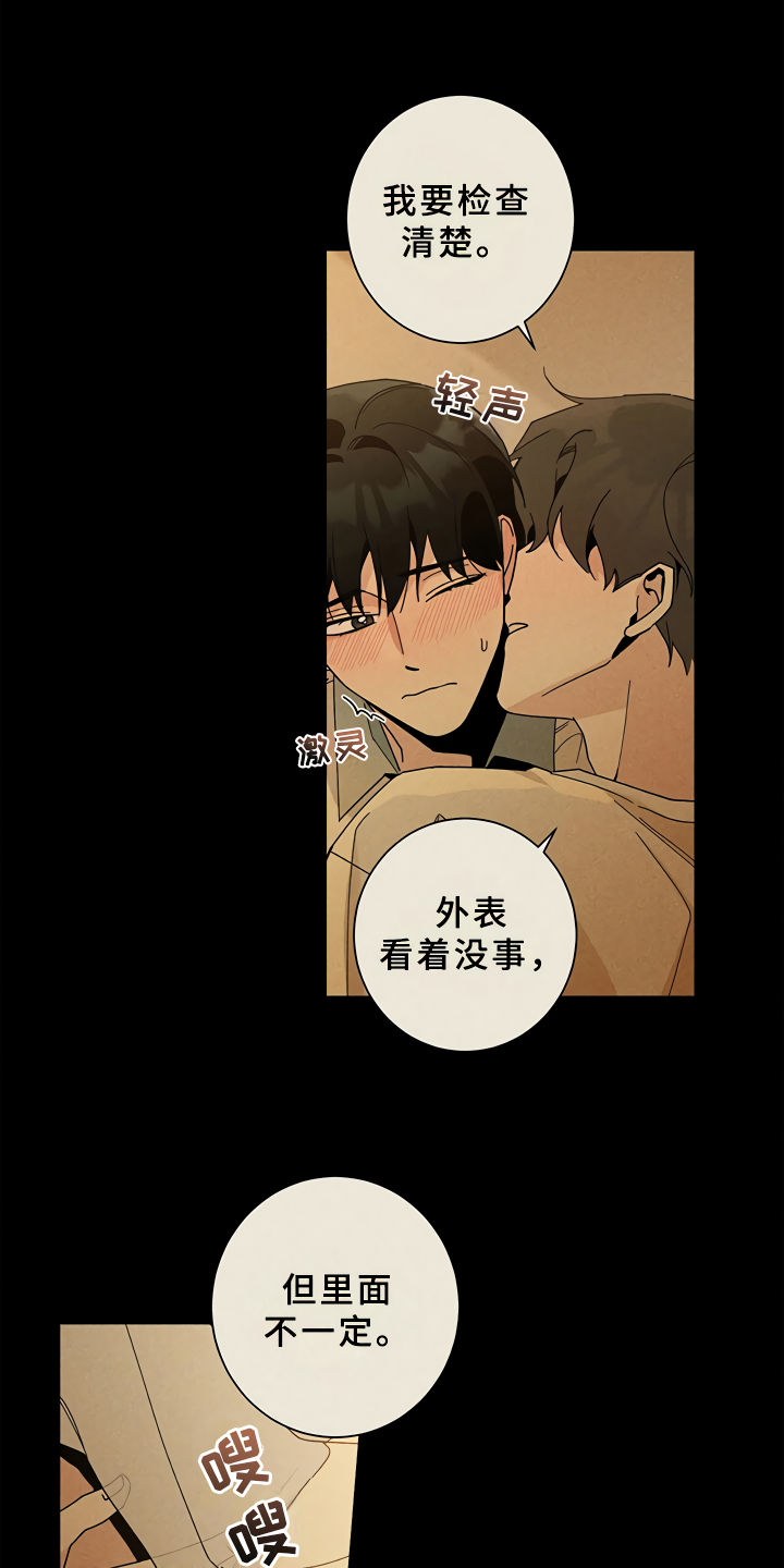 多和时运 - 第1话 - 第7张图