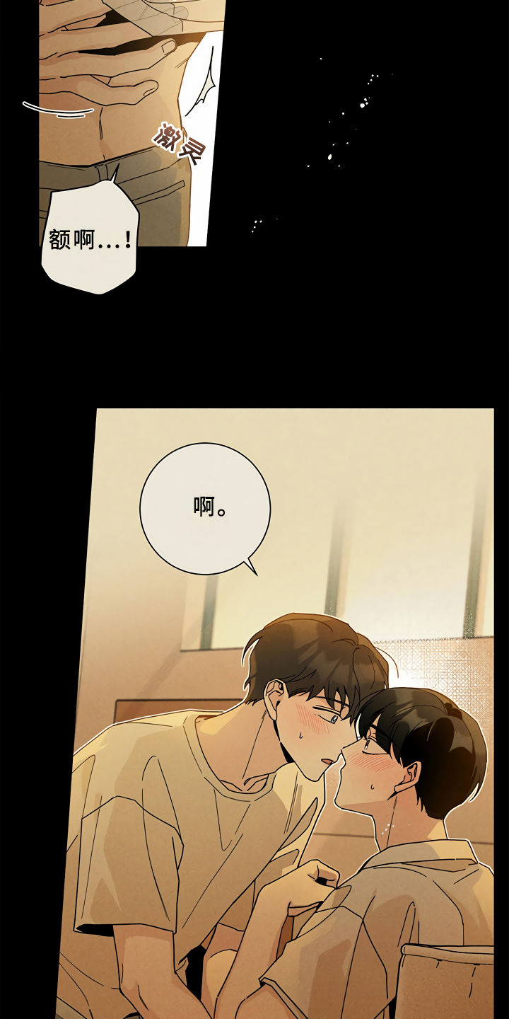 多和时运 - 第1话 - 第8张图