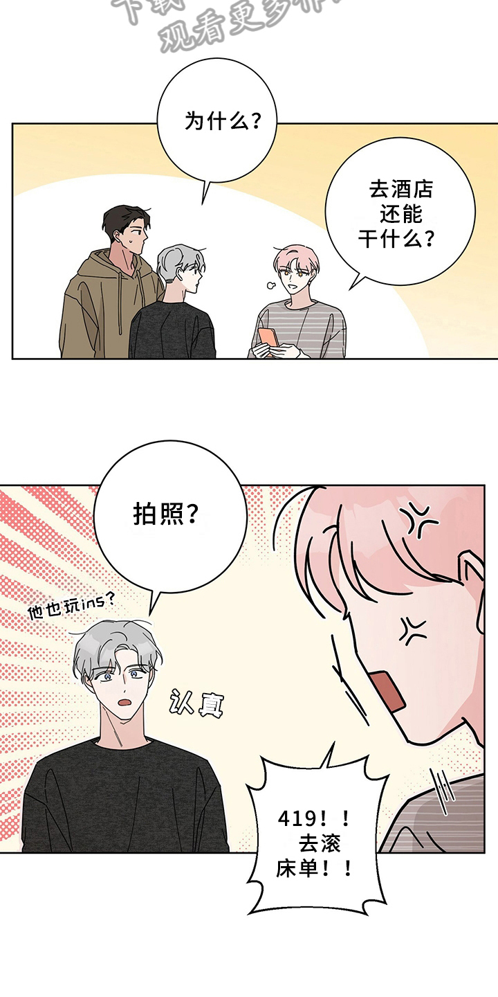 多和时运 - 第6话 - 第12张图