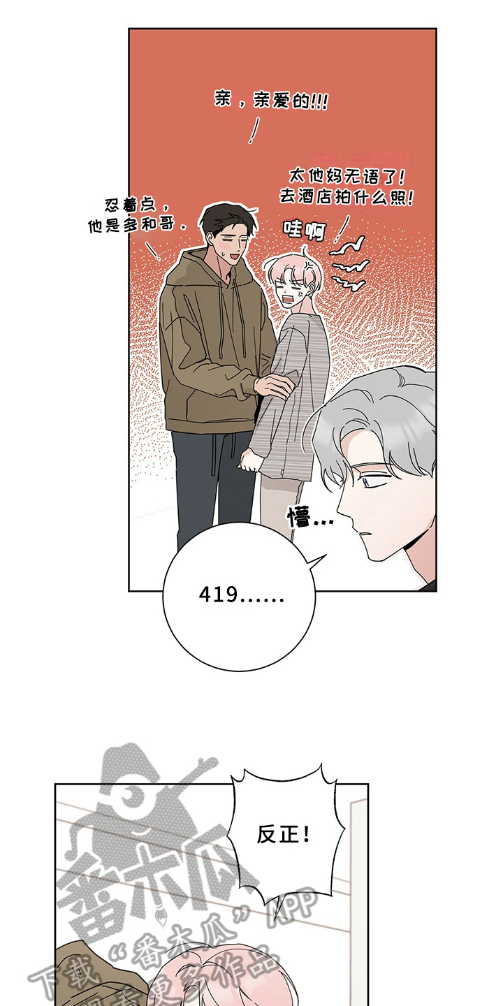 多和时运 - 第6话 - 第13张图