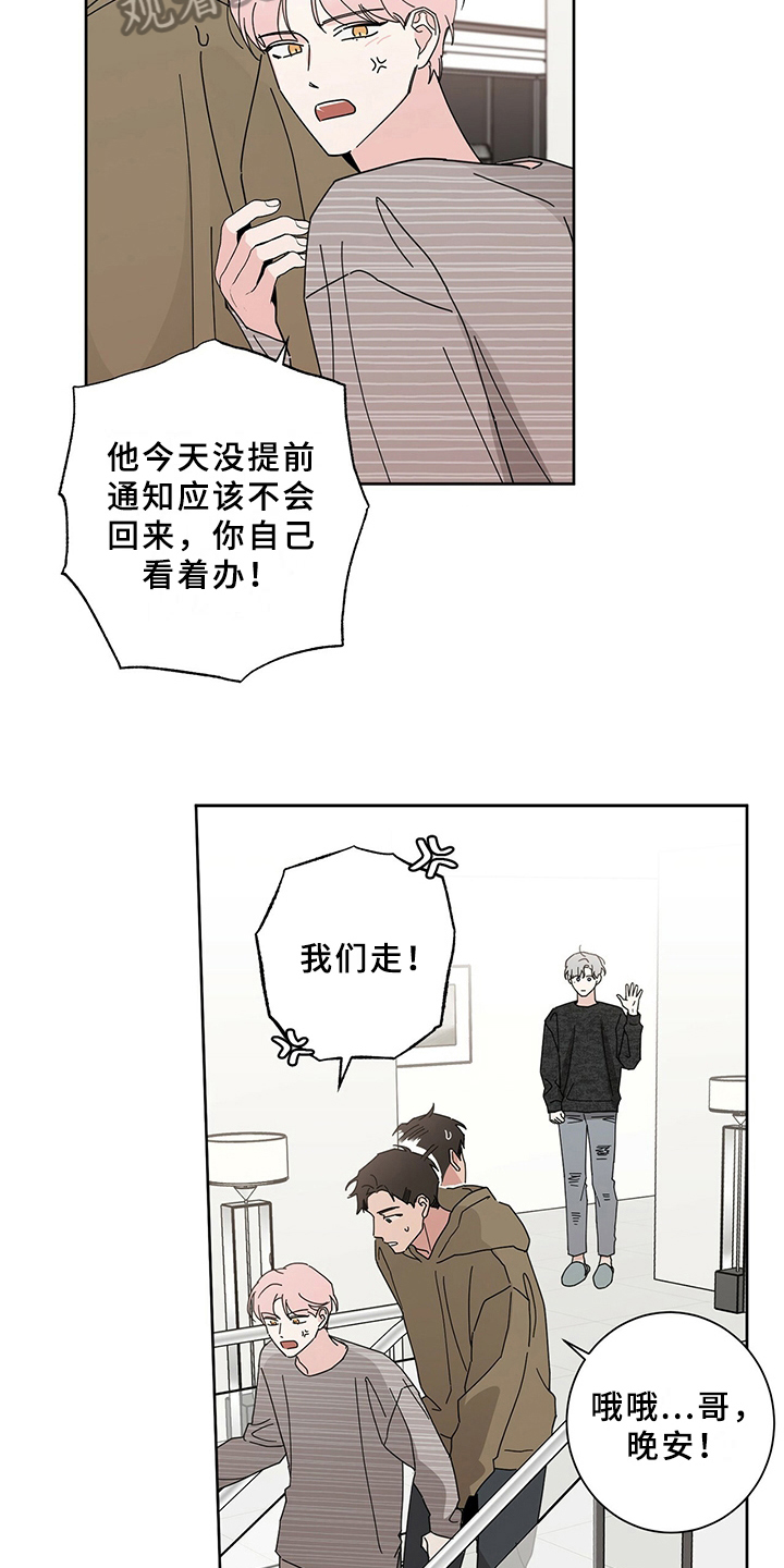 多和时运 - 第6话 - 第14张图