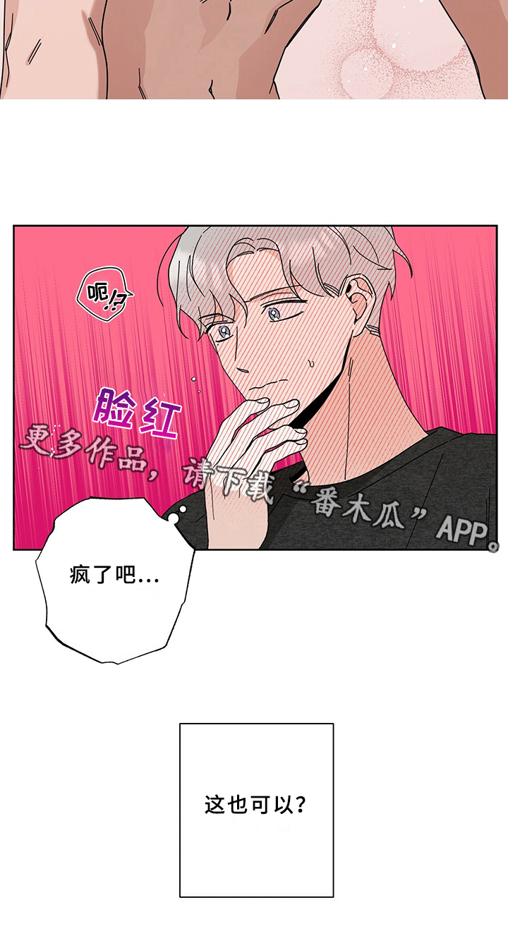 多和时运 - 第6话 - 第17张图