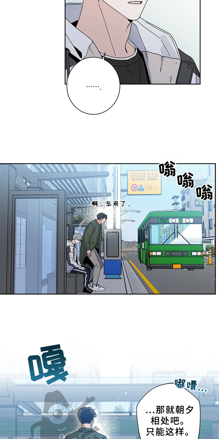 多和时运 - 第6话 - 第5张图