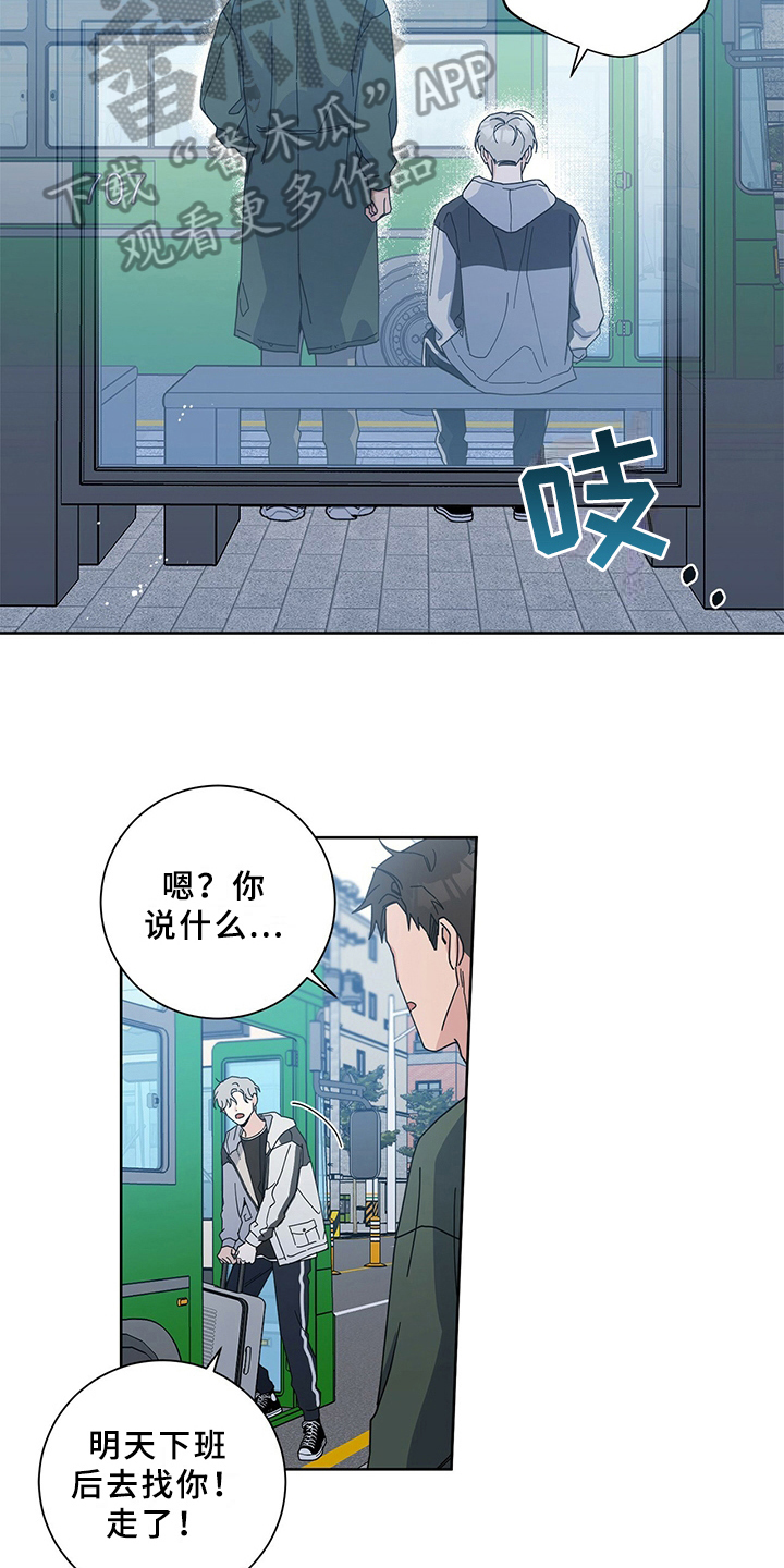 多和时运 - 第6话 - 第6张图