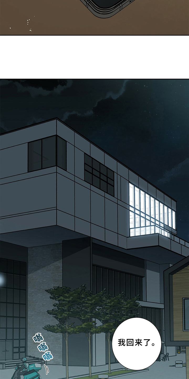 多和时运 - 第7话 - 第4张图